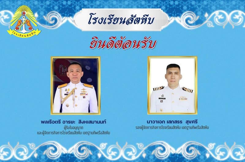 ยินดีต้อนรับ2